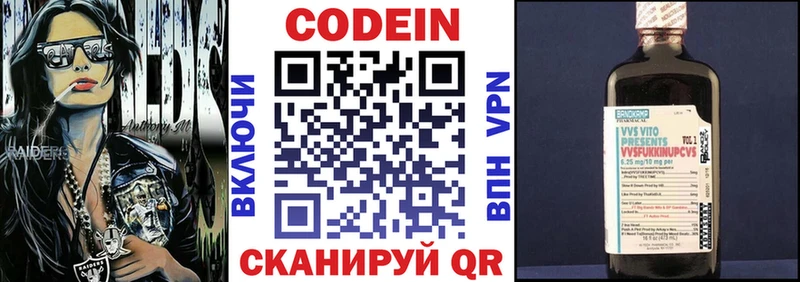 Codein Purple Drank  Ирбит 