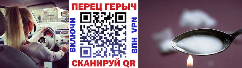 ГЕРОИН гречка  Ирбит 