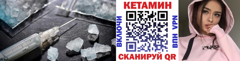 КЕТАМИН ketamine  Ирбит 